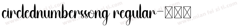 circlednumberssong regular字体转换